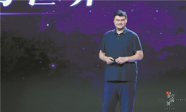 Yao Ming