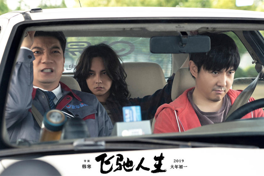 Pegasus (Film)