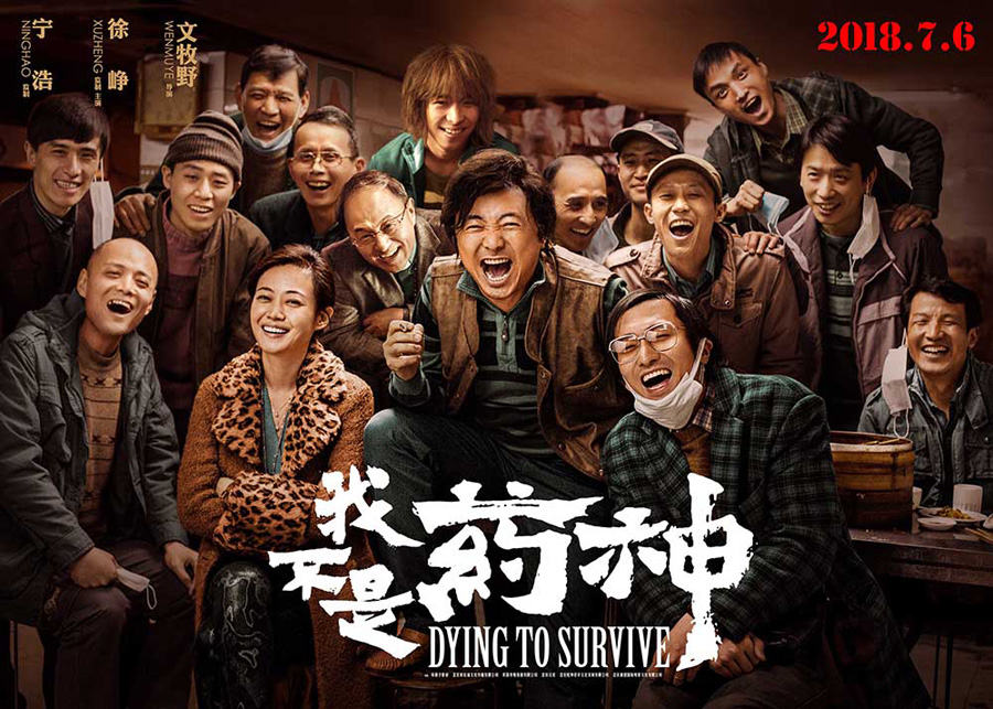 Dying to Survive (Film)