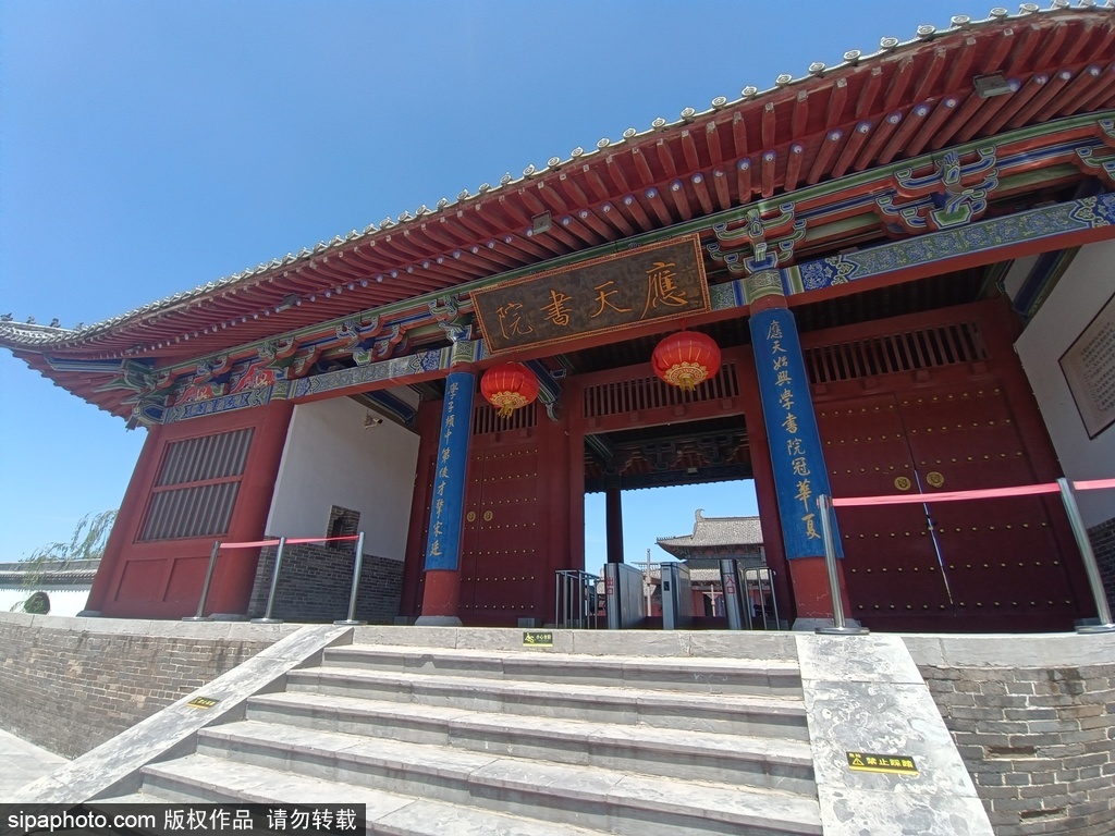 Yingtian Academy
