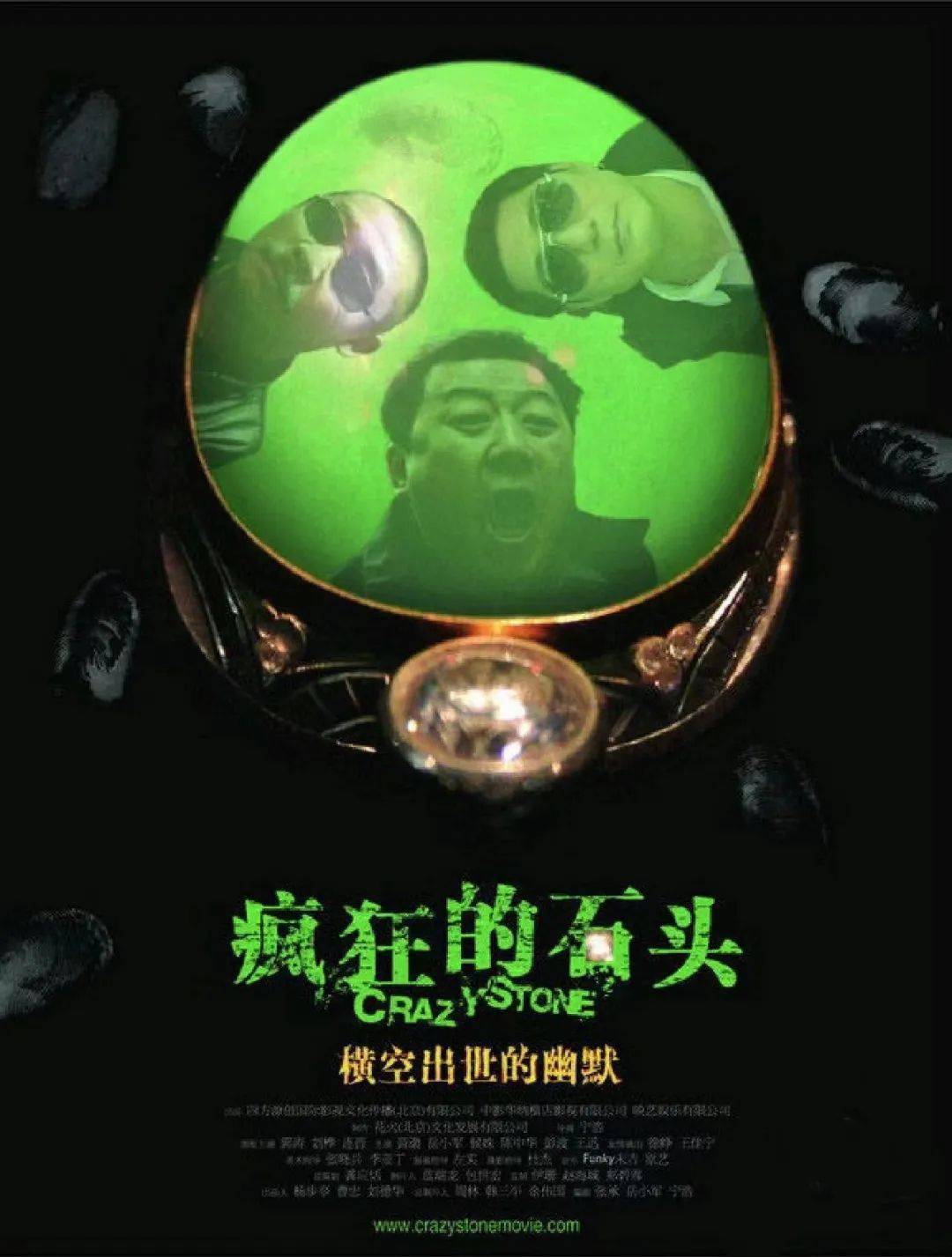 Crazy Stone (Film)