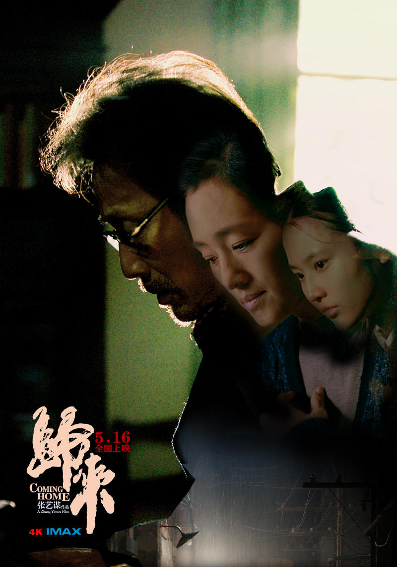 Coming Home (Film)