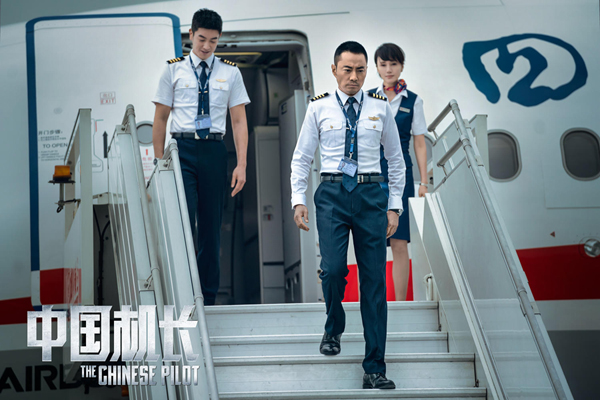 The Captain (Film)