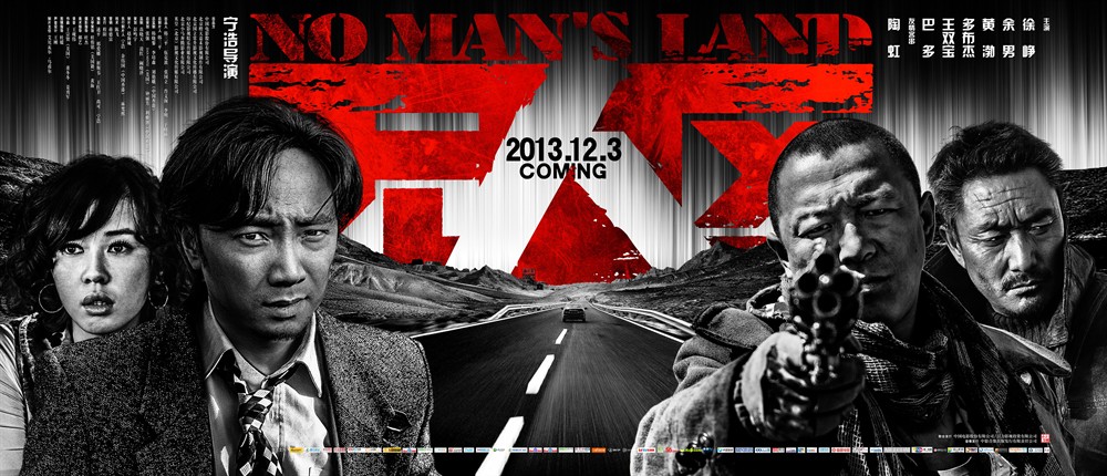 No Man's Land (Film)