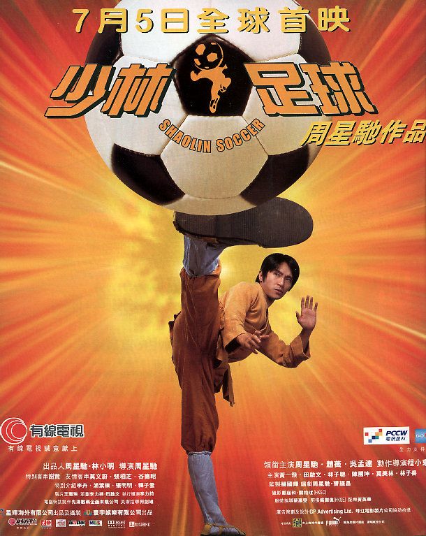 Shaolin Soccer (Film)