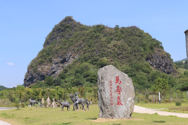Wanshouyan Hills Site