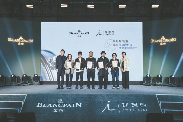Blancpain-Imaginist Literary Prize