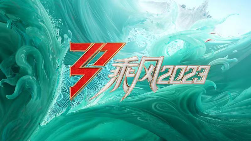 Ride the Wind (TV Show)