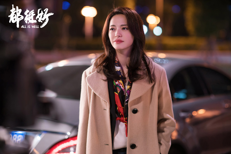 All is Well (TV Drama)