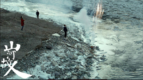 Mountains May Depart (Film)