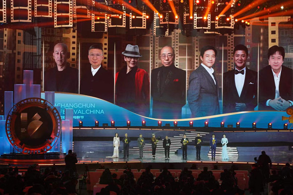 Changchun Film Festival