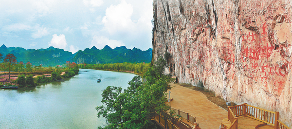 Huashan Rock Art