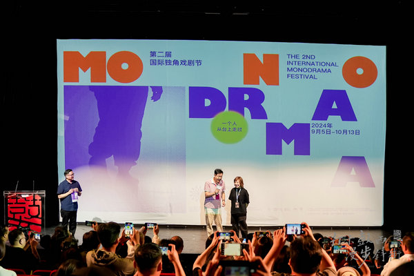 International Monodrama Festival