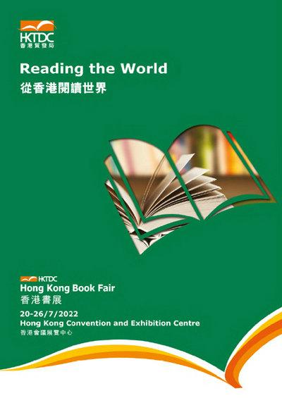 Hong Kong Book Fair