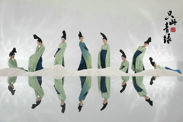 Xi'an International Dance Festival