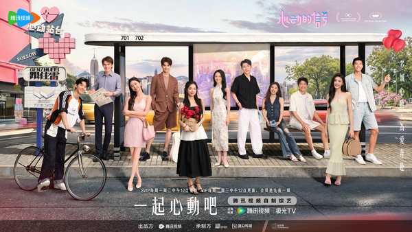 Heart Signal (TV Show)