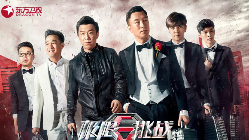 Go Fighting! (TV Show)
