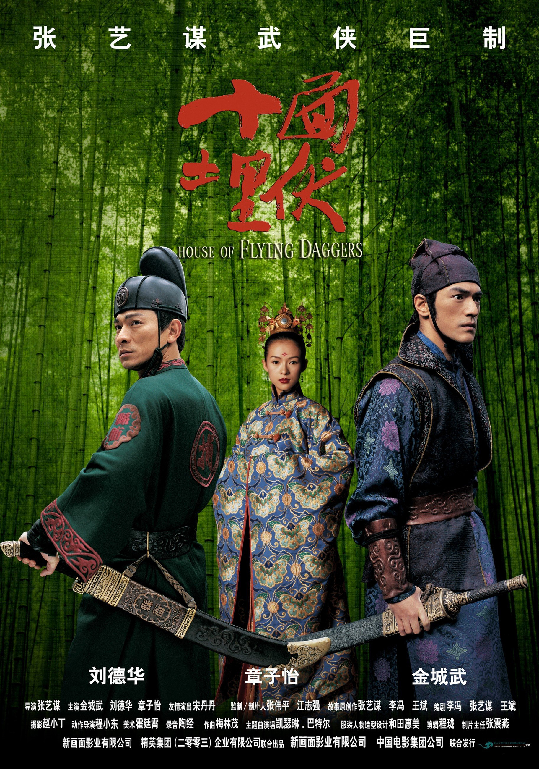 House of Flying Daggers (Film)