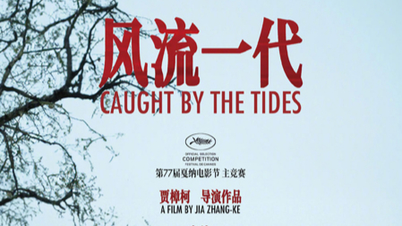 Caught by the Tides