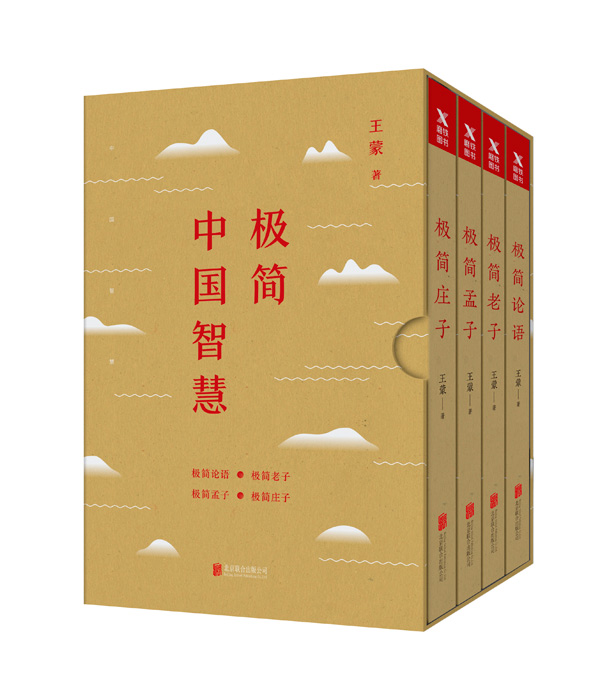 Ancient Chinese Philosophy