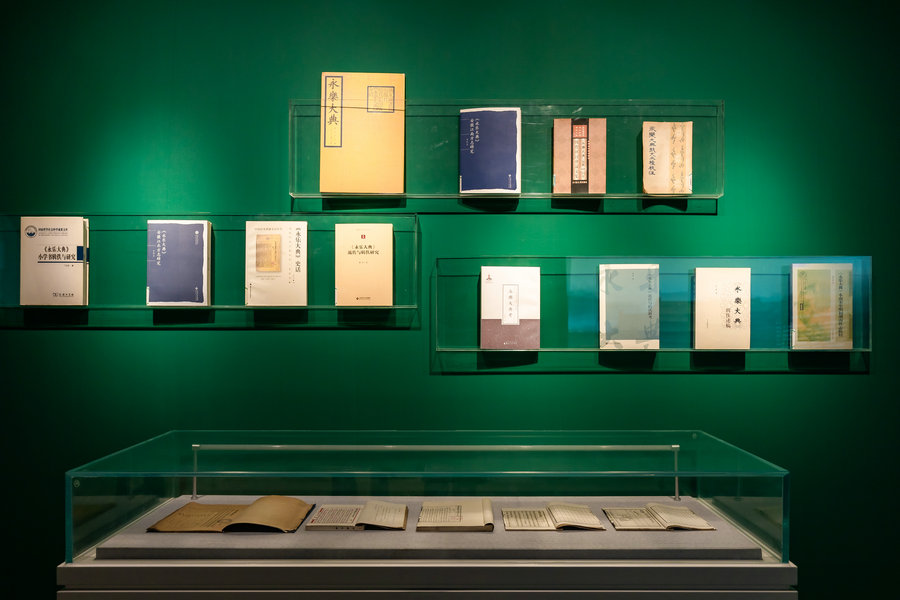 Yongle Encyclopedia