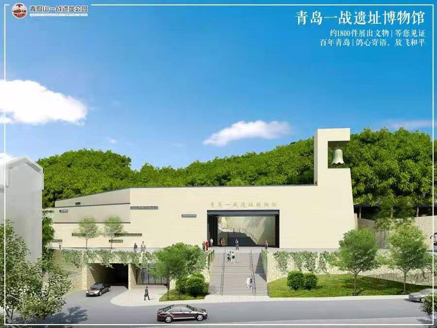 Qingdao Mountain Battery Site Museum