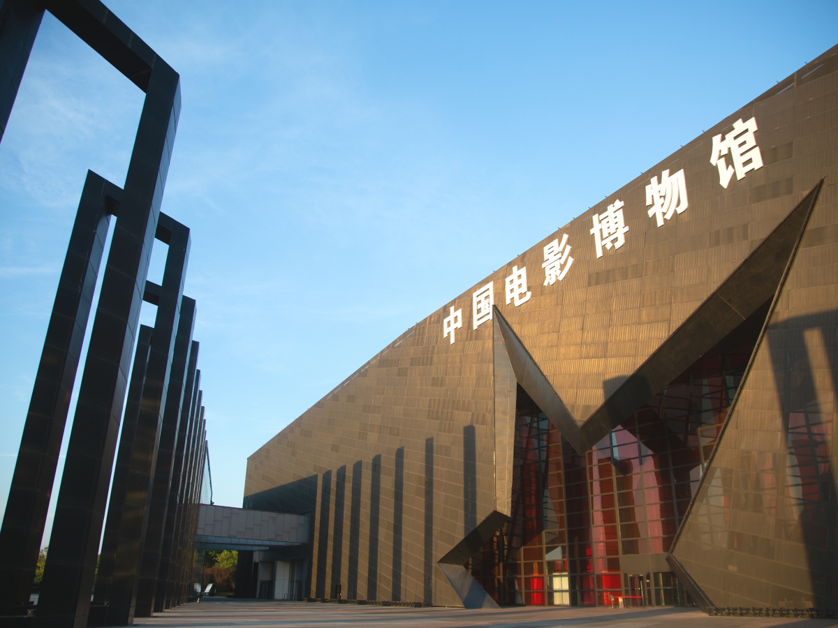 China National Film Museum