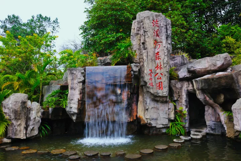 Liuxi River National Forest Park