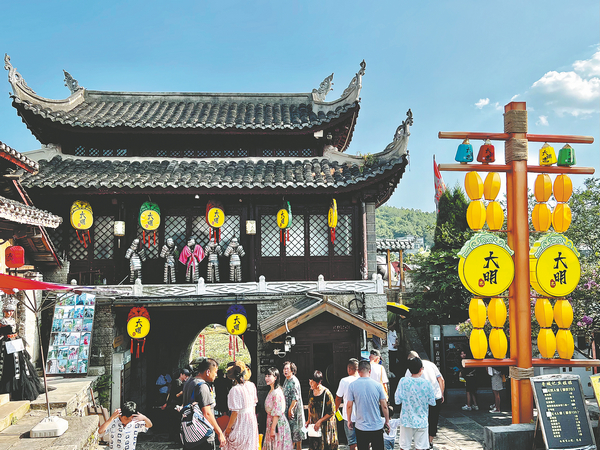 Qingyan Ancient Town