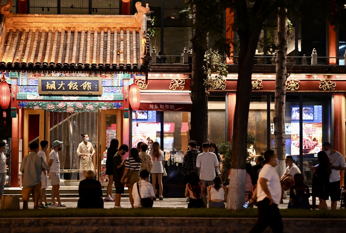 Guijie Street