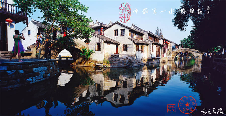 Zhouzhuang Water Town