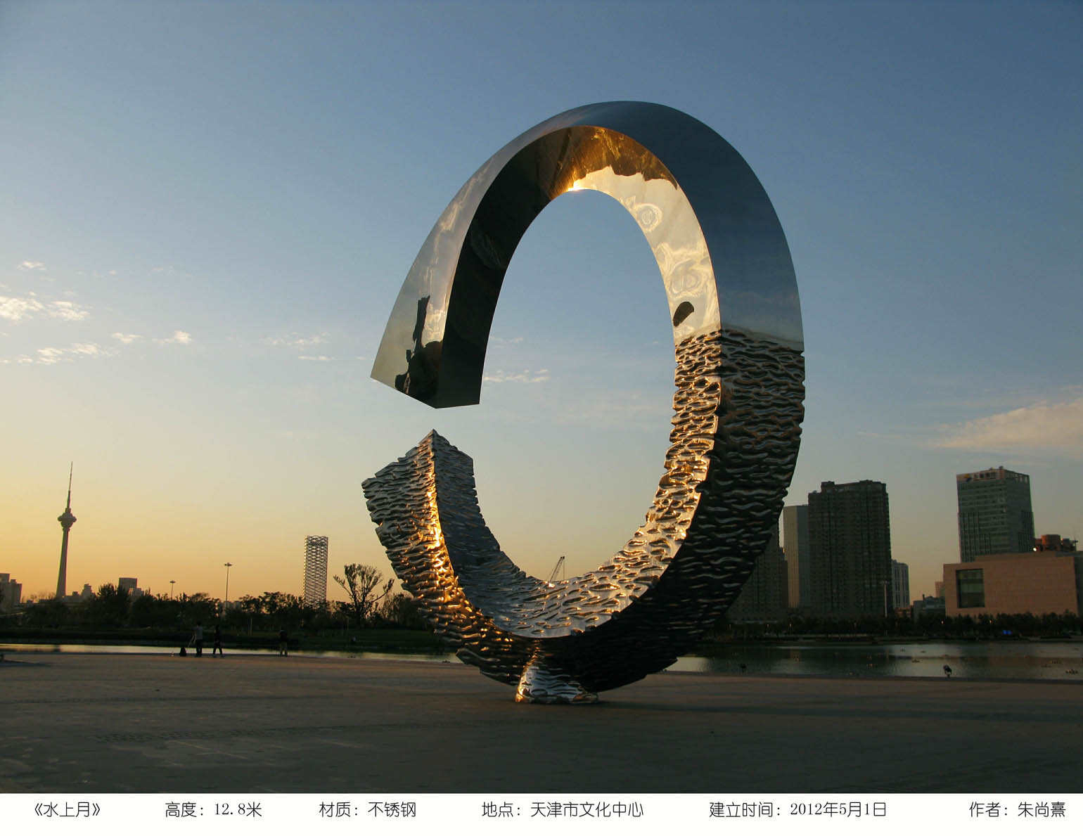 China Sculpture Institute
