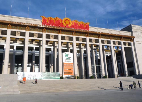 National Museum of China
