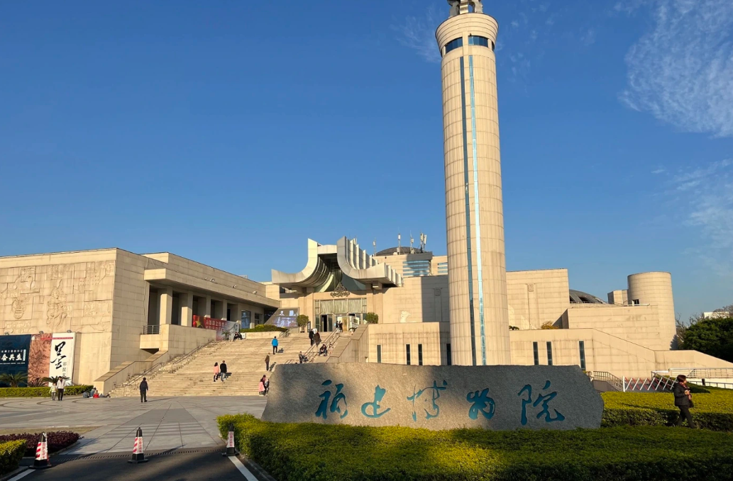 Fujian Museum