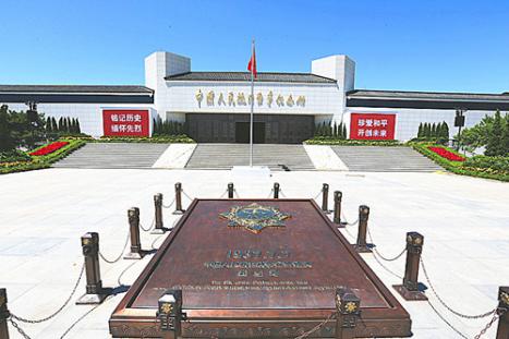 Museum of the War of Chinese People's Resistance Against Japanese Aggression