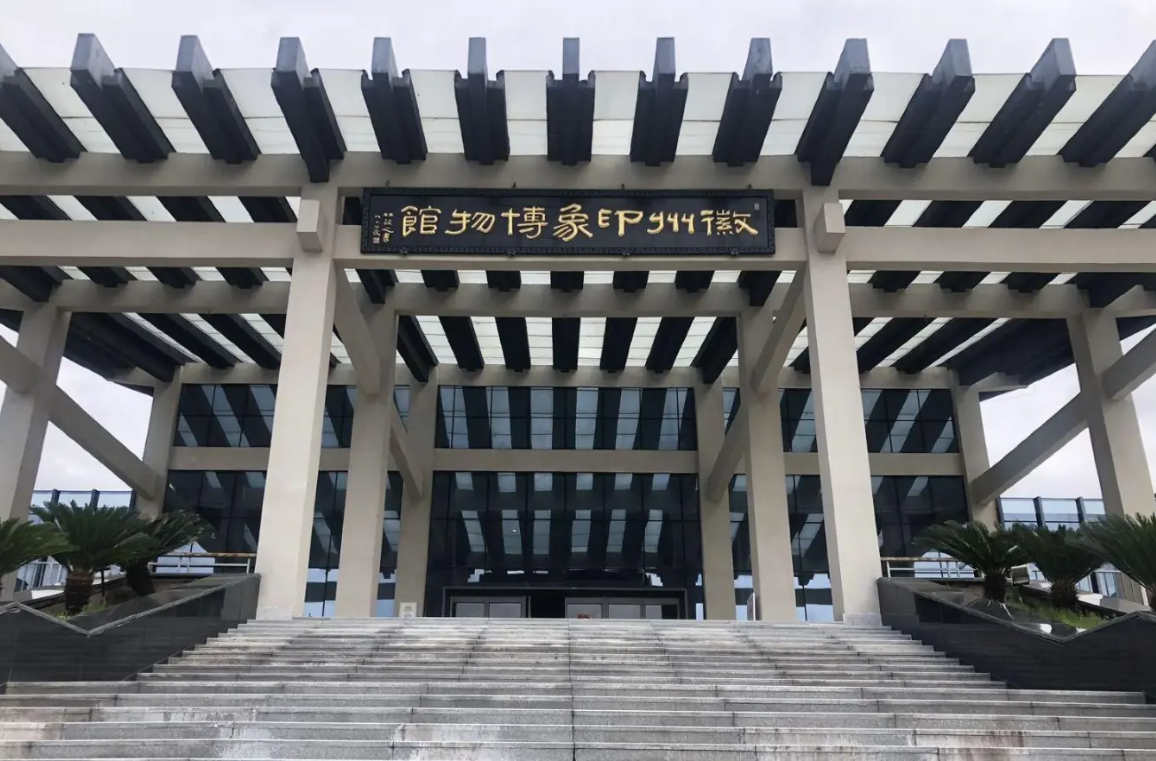 Huizhou Impressions Museum