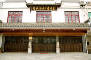 Jianmingtang Folk Custom Museum