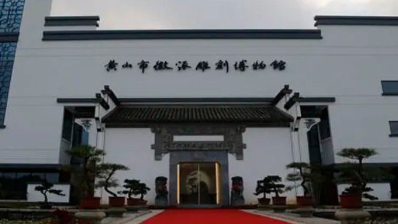 Huizhou Sculpture Museum of Huangshan