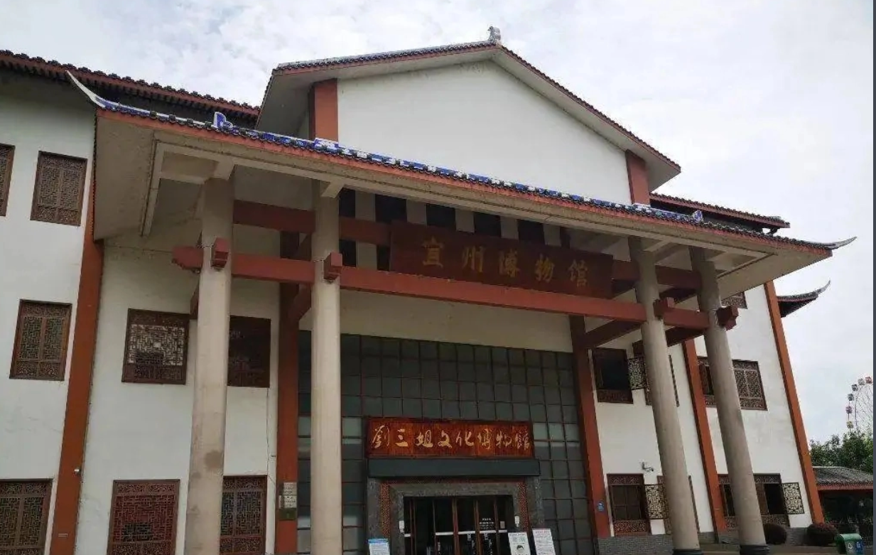 Yizhou Museum