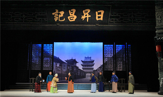 Jinju Opera Theater of Shanxi Province