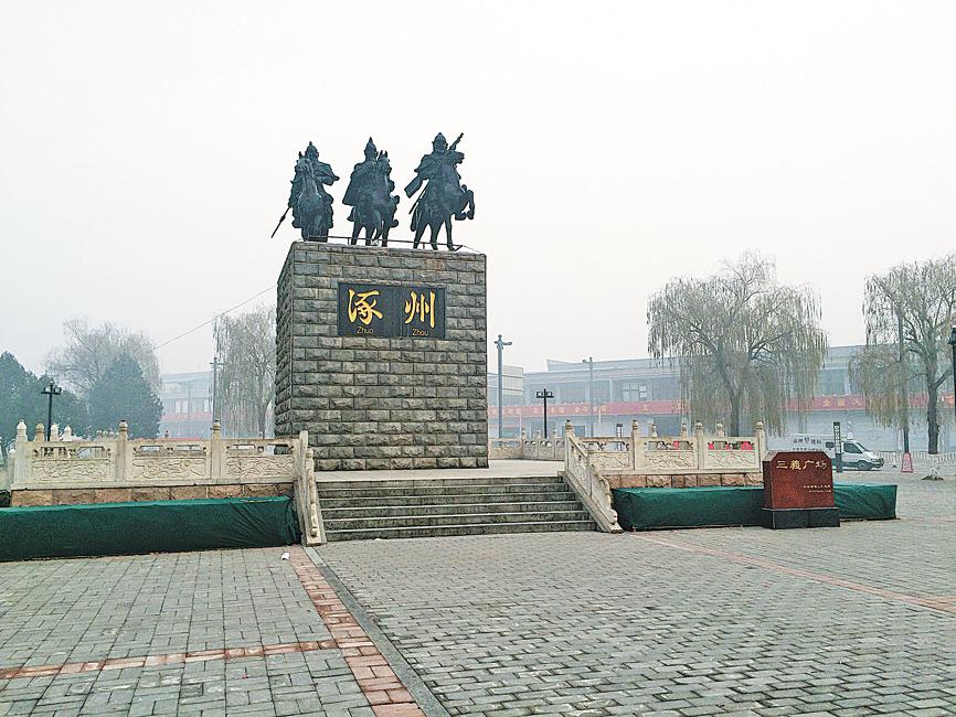 Three Kingdoms Period