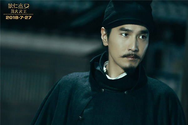 Detective Dee: The Four Heavenly Kings (Film)