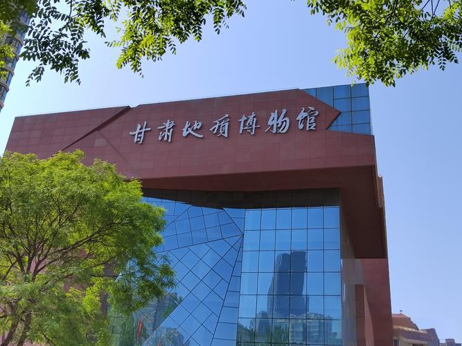 Gansu Geological Museum