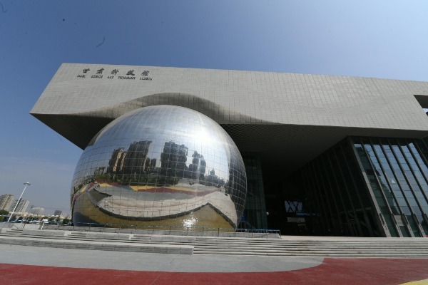 Gansu Science and Technology Museum