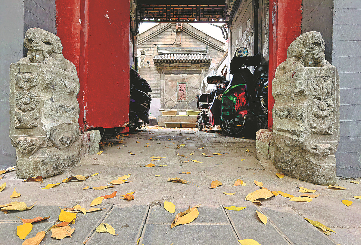 Siheyuan