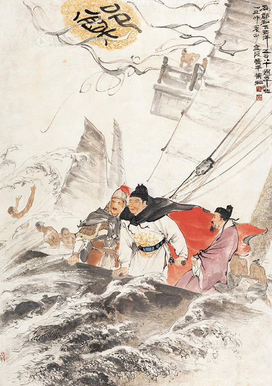 Zheng He's Voyages