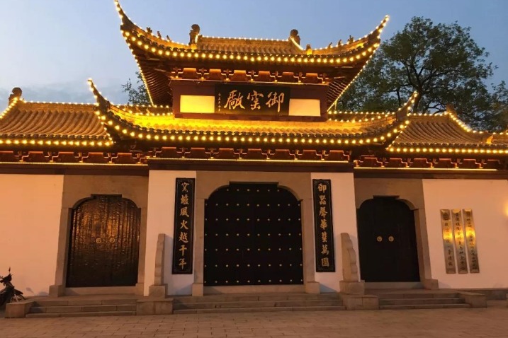 Imperial Porcelain Factory National Archaeological Site Park