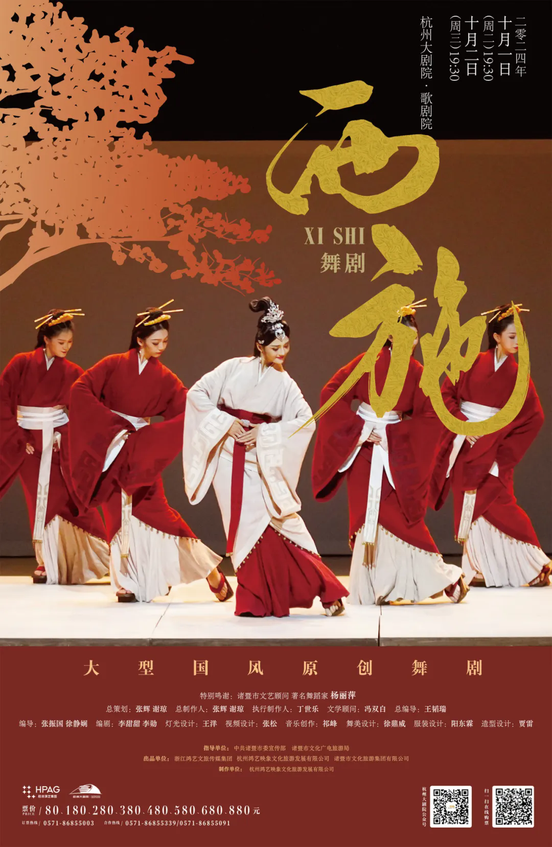 Xi Shi