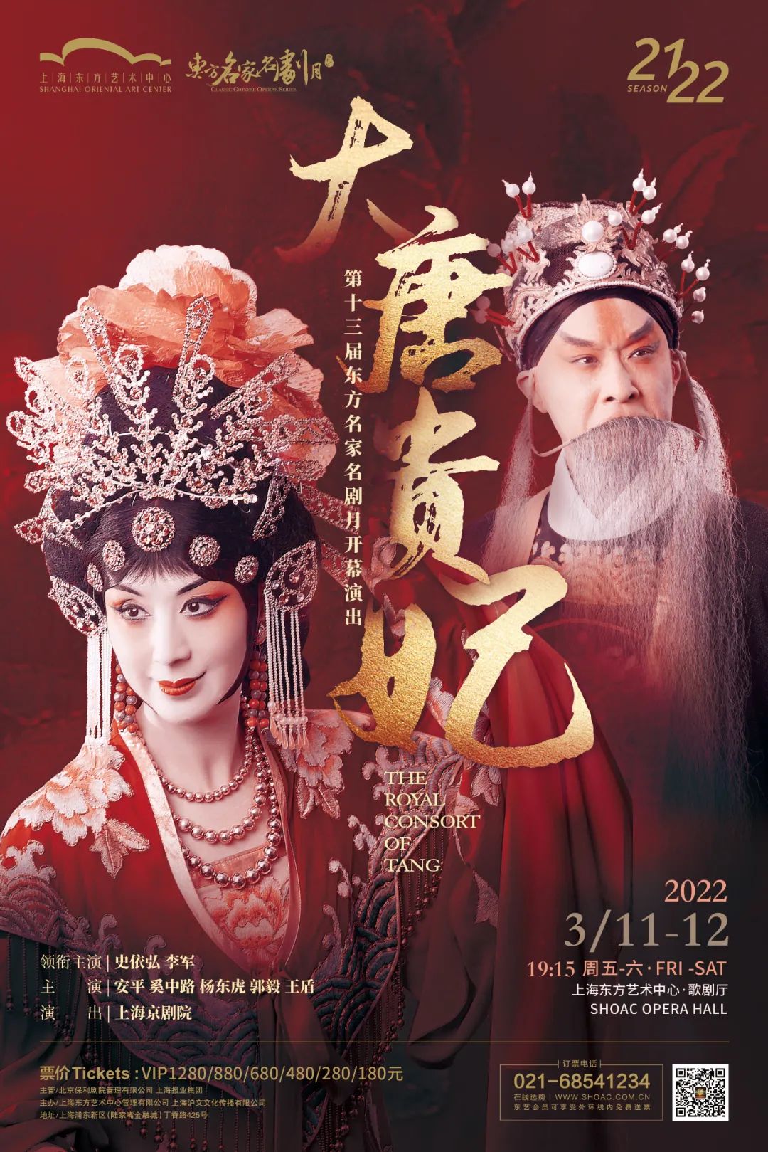 Yang Yuhuan
