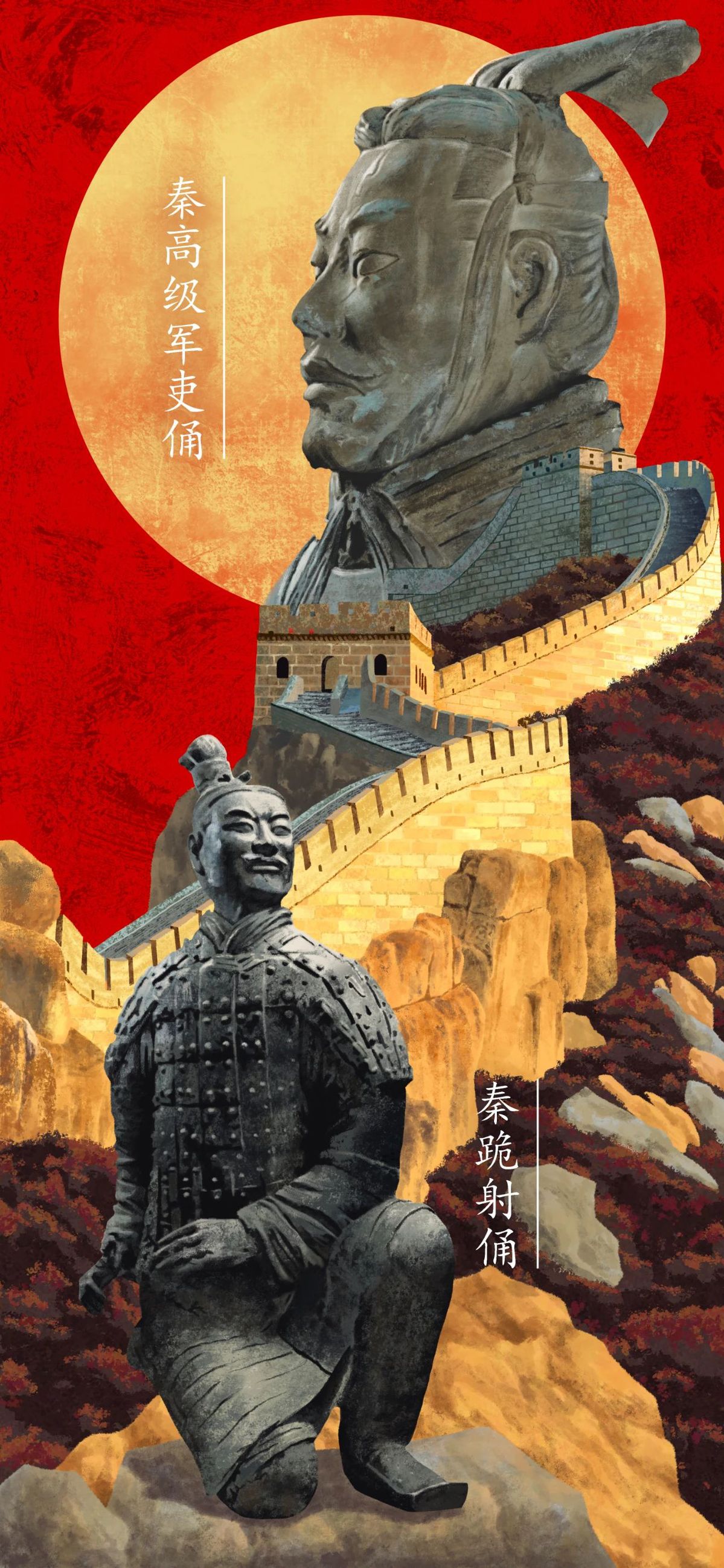 Qin Dynasty